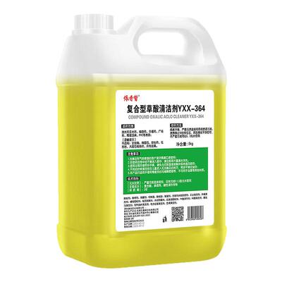 高浓度草酸清洁剂强力除垢
