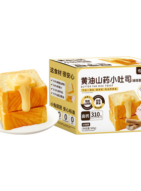 小兔团团宝宝山药小吐司黄油