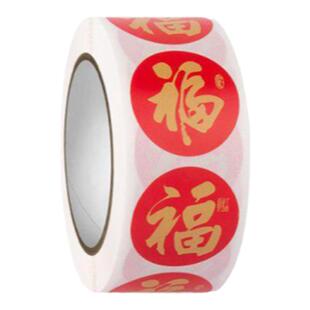 福字贴新年福气礼物红包封口贴装饰贴对联福字胶带贴纸不干胶封口