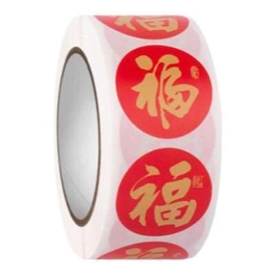福字贴新年福气礼物装饰贴纸