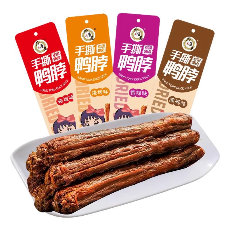 外婆巷手撕风干大鸭脖65*8根礼包