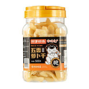 常州萝卜干五香瓶装500g无色素下饭菜开胃菜常州特产传统工艺腌制