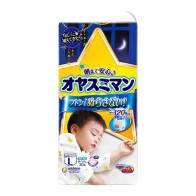 尤妮佳睡睡裤宝宝夜安裤干爽透气