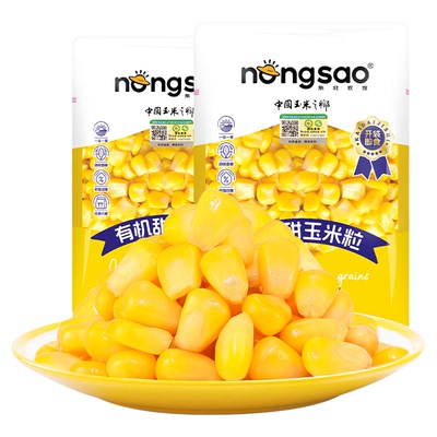 即食水果型甜玉米粒200g袋甜嫩脆