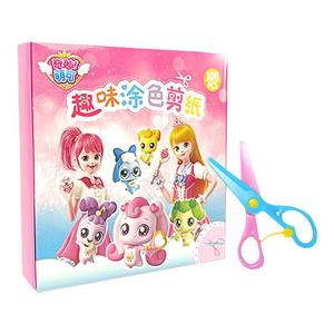 奇妙萌可趣味剪纸爱心公主3到6岁儿童幼儿园手工diy女孩益智玩具