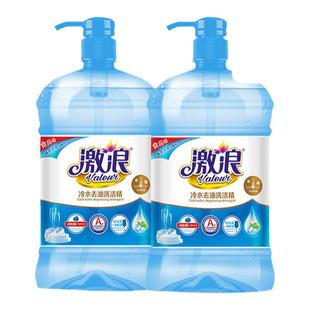 激浪冷水去油洗洁精家庭装家用饭店酒店大桶餐具洗碗洗涤精果蔬净