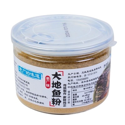 正宗老字号汕尾老广味大地鱼干粉