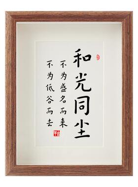 侘寂风书法装饰画