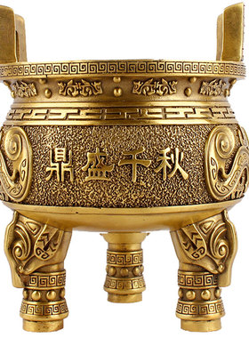 鼎盛千秋香炉家居客厅工艺礼品