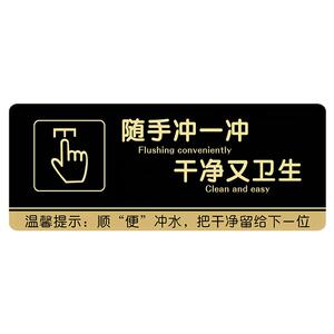 便后冲水提示牌厕所标识牌贴纸卫生间指示牌请把纸巾扔进垃圾桶洗手间马桶易堵厕纸入篓标牌文明标语标志牌