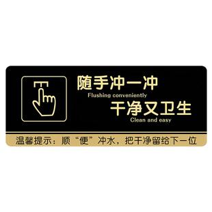 便后冲水提示牌厕所标识牌贴纸卫生间指示牌请把纸巾扔进垃圾桶洗手间马桶易堵厕纸入篓标牌文明标语标志牌