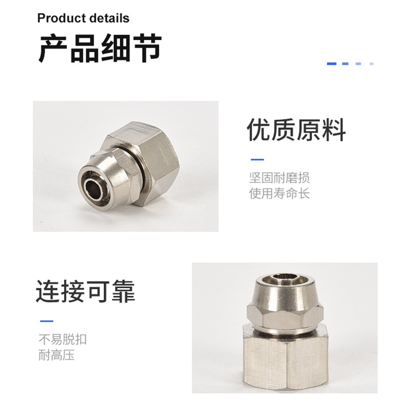 铜镀镍气动气管快拧接头直通内丝锁母PCF6-01/8-2/10-3/12-4西崎