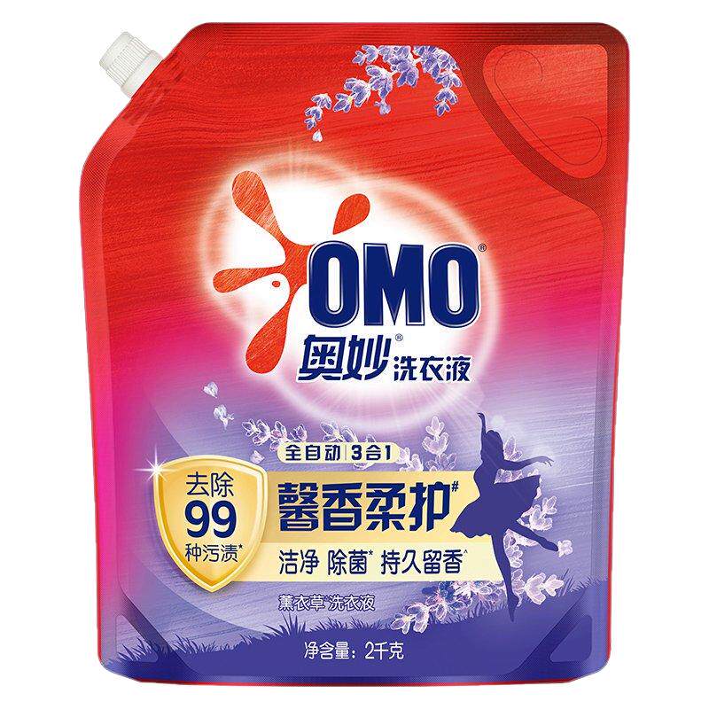 奥妙薰衣草三合一洗衣液持久留香酵素去污渍2kg补充袋装官方正品