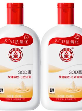 大宝SOD蜜乳液清润不粘腻400ml