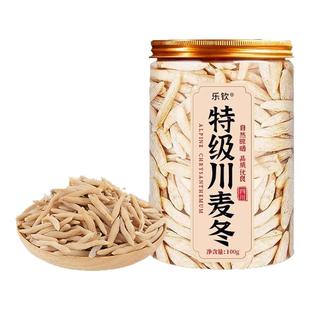 特级四川麦冬黄芪枸杞中药材正宗野生500g泡水喝正品官方旗舰店zz