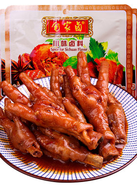 自家卤川味卤料包卤菜牛肉茶叶蛋