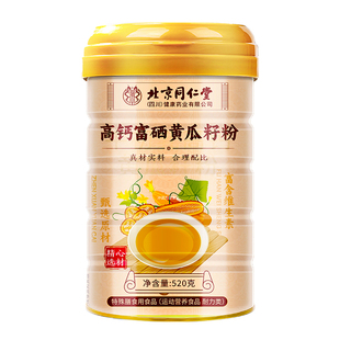 老黄瓜籽粉纯东北高钙熟黄瓜籽粉500g官方旗舰店正品补钙接骨