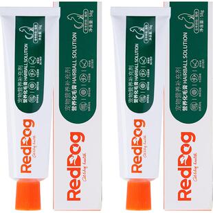 RedDog红狗化毛膏58g*2成幼猫咪宠物吐毛排毛球片调理肠胃营养