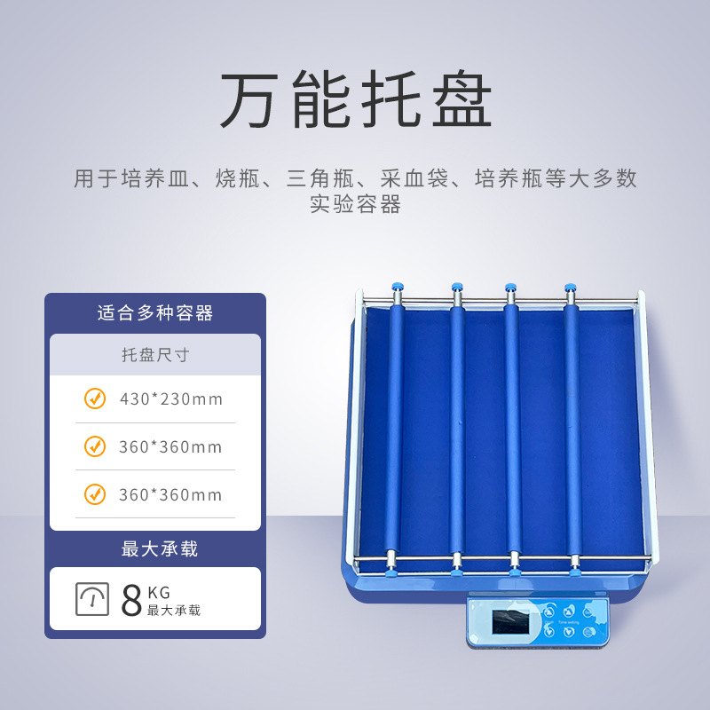 轨道式摇床 回旋往复恒速数显振荡器调速3D旋转震荡器实验室摇床