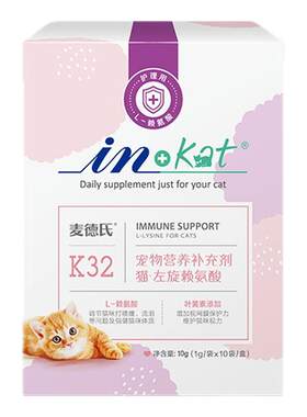赖氨酸猫鼻支麦德氏猫咪