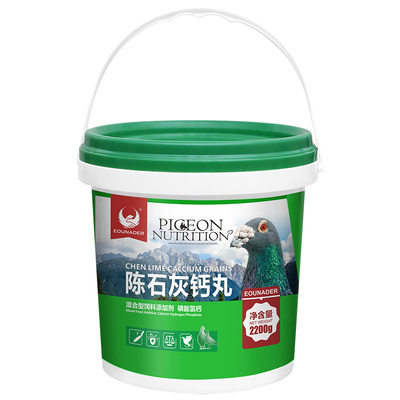 调理鸽子药欧耐德陈石灰钙丸