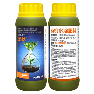 德国巴斯夫望秋泡叶藻有机水溶肥增产促根补锌果树蔬菜叶面肥