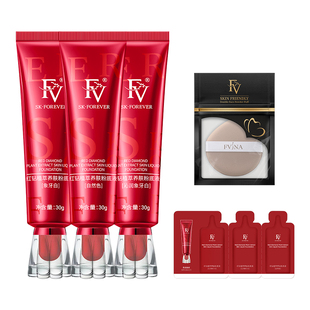 FV红钻粉底液保湿水润控油遮瑕持久不易脱妆混干油皮旗舰官方正品