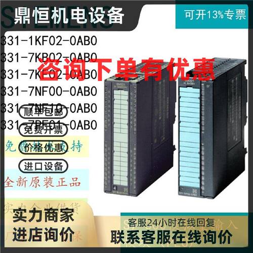 议价西门子S7-300 PLC模块331-7KF02-0AB0德国原装全新正品