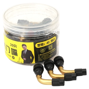 卡伯尔电动车摩托车真空胎通用气嘴纯铜气门小弯嘴直嘴气门芯气嘴