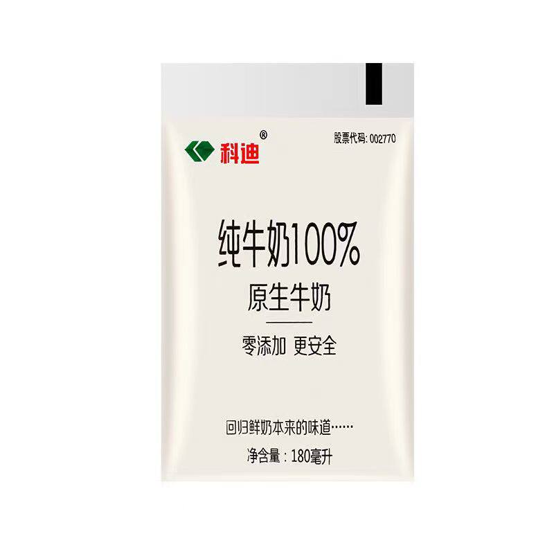 科迪纯牛奶原生牧场袋装整箱装