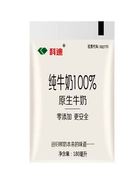 科迪纯牛奶原生牧场袋装整箱装
