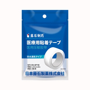 藤石制药防指甲断裂保护贴医用级护甲套指甲盖边缘裂口压敏胶带SY