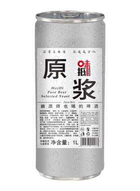 精酿原浆啤酒罐装大容量2000ml