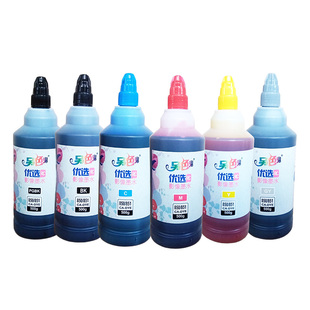 另色鬼连供墨水 850851墨盒IX6780 IX6880 MG5480 MG7180 MG7580 IP8780适用佳能墨水染料 影像照片打印500ML