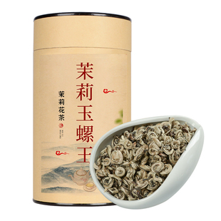 崂茗茉莉花茶玉螺王2025新茶浓香型白毫广西横县特产250g罐装茶叶