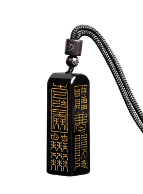 财官印招财防小人黑曜石吊坠护身