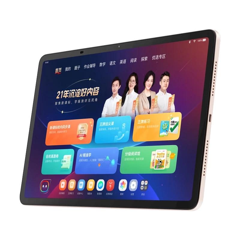 学而思学习机P4幼儿园小学初高中通用英语学习神器智能学练机儿童2025新款平板电脑官方旗舰12