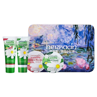 【38女神节礼物】德国Herbacin小甘菊保湿护手霜礼盒节日送伴手礼