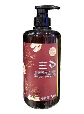 依风生姜养发洗发露720克洗发水