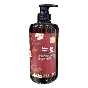 药房同款 依风生姜养发洗发露720克男女士洗发水洗头膏柔顺亮泽