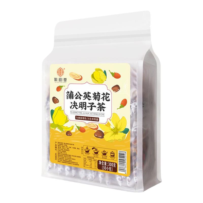 蒲公英菊花决明子茶白夏枯草玫瑰黄柏茶乳腺散结汤除结节枸杞茶包