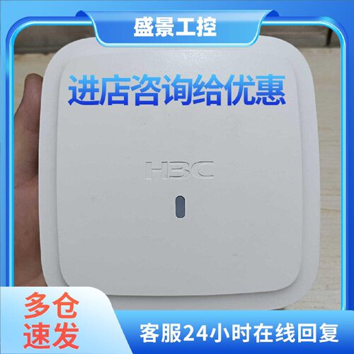 议价WAP712C H3C华三千兆无线AP 室内双频wifi接入点