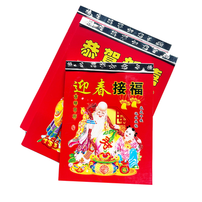 2025年蛇年挂历挂式日历 【券后价】2.9元
