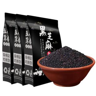 东北熟黑芝麻即食免洗农家自产25新货干吃炒熟生非特技孕妇打豆浆