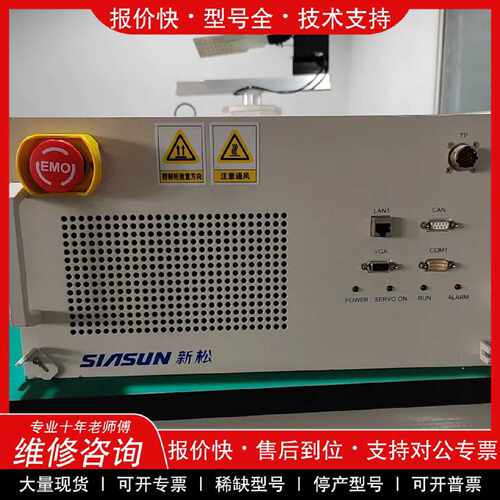 议价议价   .SIASUN新松机器人控制器 SNRC-Z1B SNRC-Z