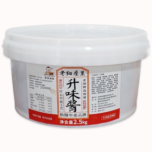老细屋里升味酱2.5kg桶装炒菜拌面甲鱼麻拐大菜调味酱 正品保证