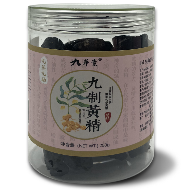 九华山黄精中药材正品九蒸九晒野生九制黄精质糯头黄精茶即食500g