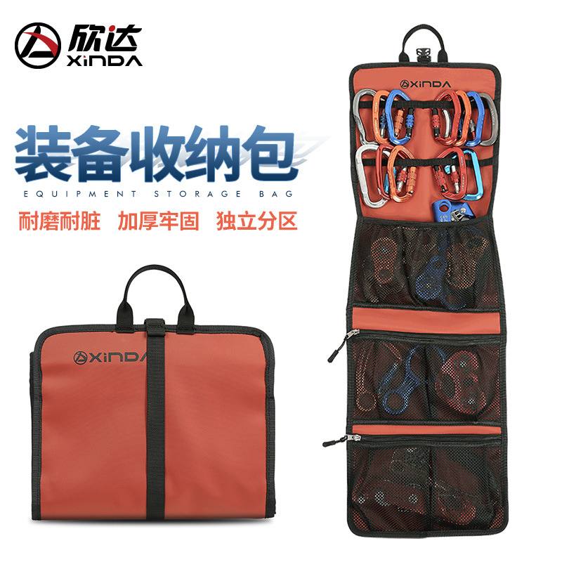 欣达攀岩器械手提收纳袋快刮挂防卷锁装备包便携捆绑散件束带主