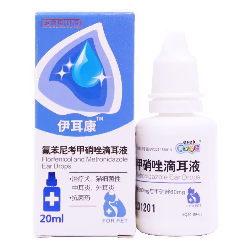 伊耳康犬猫滴耳液氟苯尼考甲硝唑宠物洗耳液耳螨耳臭中耳炎外耳炎