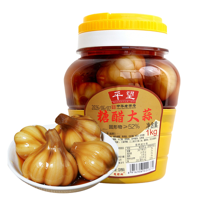 正宗平望糖醋大蒜1kg苏州特产白糖大蒜醋泡甜蒜腌制腊八蒜下饭菜